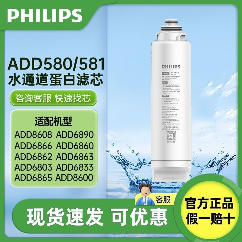 飞利浦净水器滤芯净饮机原装ADD580/581/6860/6865/8606配扳手 图片 3