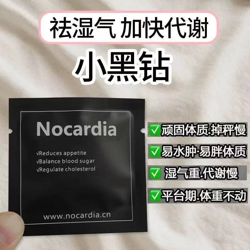 最新款小黑妖姬加强版小黑钻祛湿正品消肿排湿胶囊代谢水肿抗体