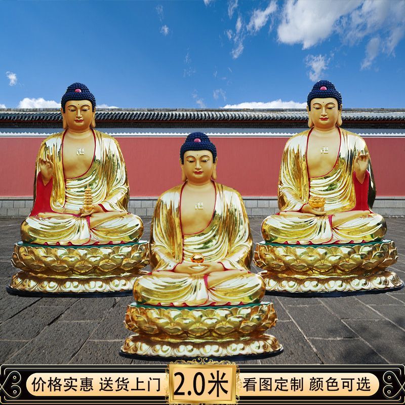 三宝佛佛像金身三世如来佛神像树脂阿弥陀佛释迦牟尼如来佛大型 detail 22