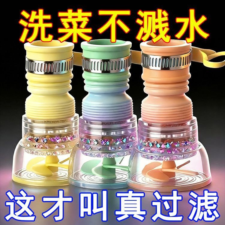 厨房通用水龙头防溅花洒过滤器延伸器可伸缩旋转自来水节水滤水器