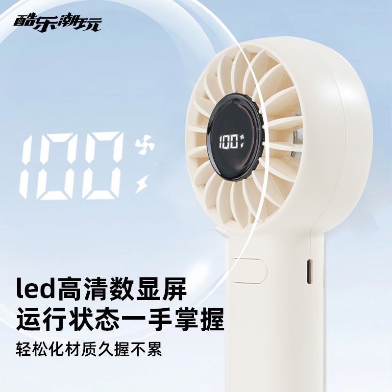 酷乐潮玩大风力手持风扇夏户外便携迷你桌面学生宿舍风扇降温神器 图片 4