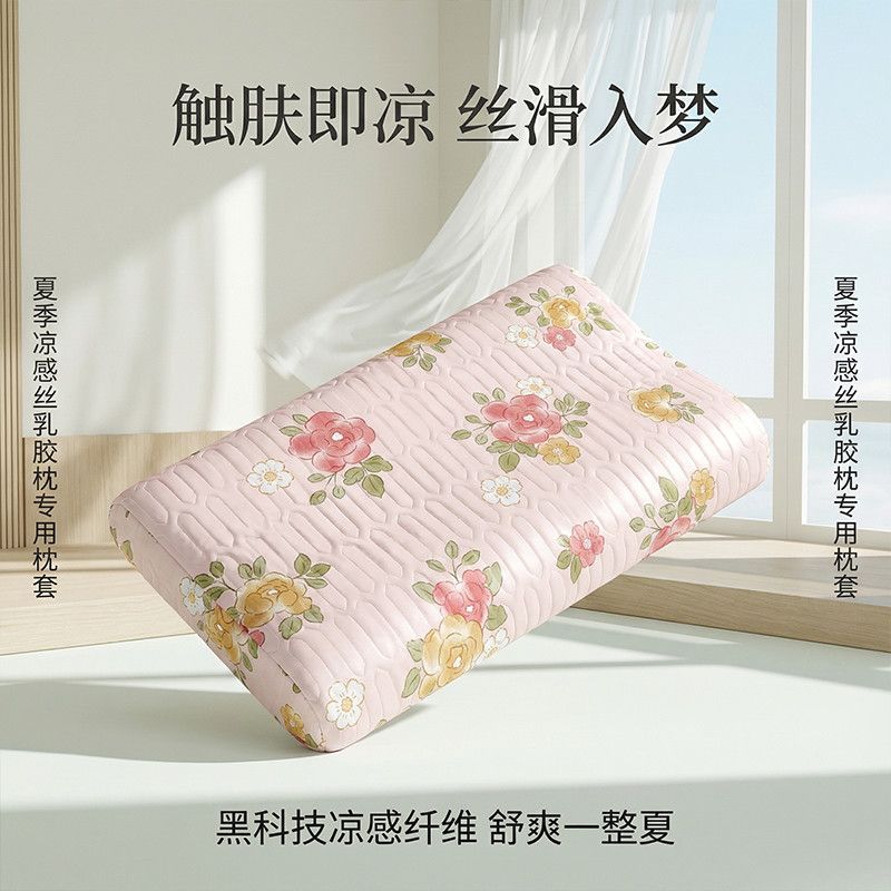 夏季乳胶枕套60X40CM一对高档新款记忆枕头套装一只30X50加厚枕套 图片 7