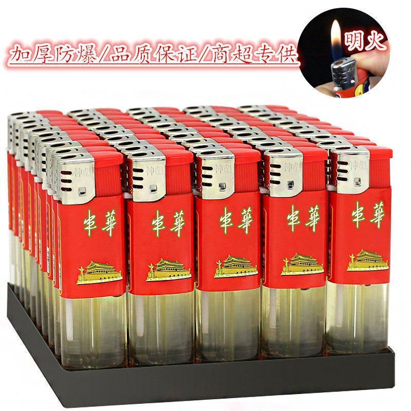 100只一次性打火机透明火防爆家用耐用批发零售厂家清仓正品包邮6月19日发完