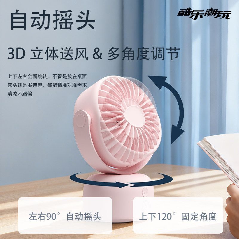 酷乐潮玩大风力手持风扇夏户外便携迷你桌面学生宿舍风扇降温神器 图片 9