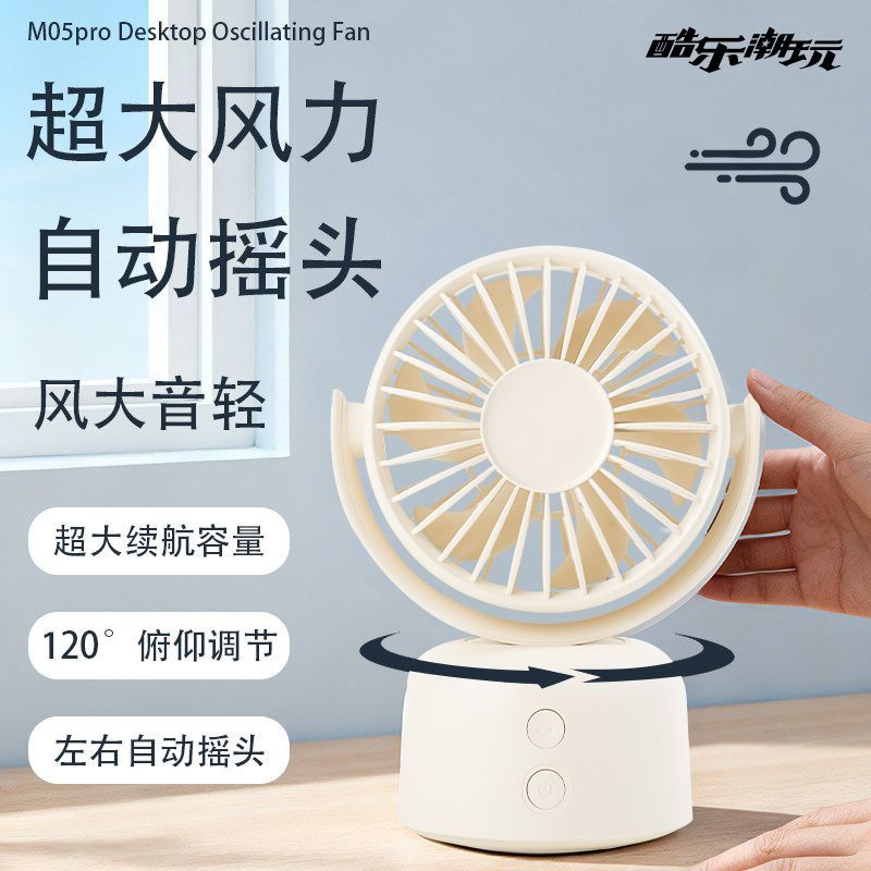酷乐潮玩大风力手持风扇夏户外便携迷你桌面学生宿舍风扇降温神器 图片 7