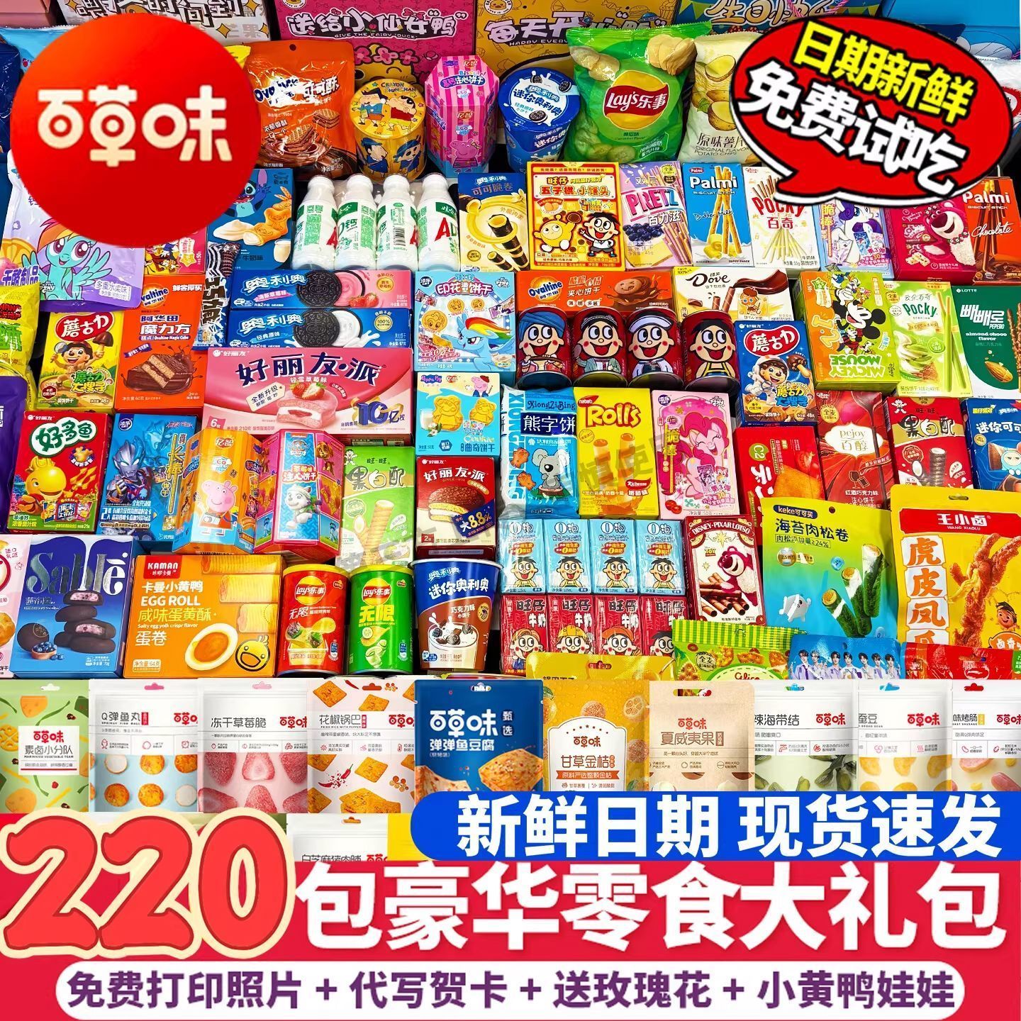百草味零食大礼包整箱送女友男生日礼物儿童休闲小吃食品超大巨型