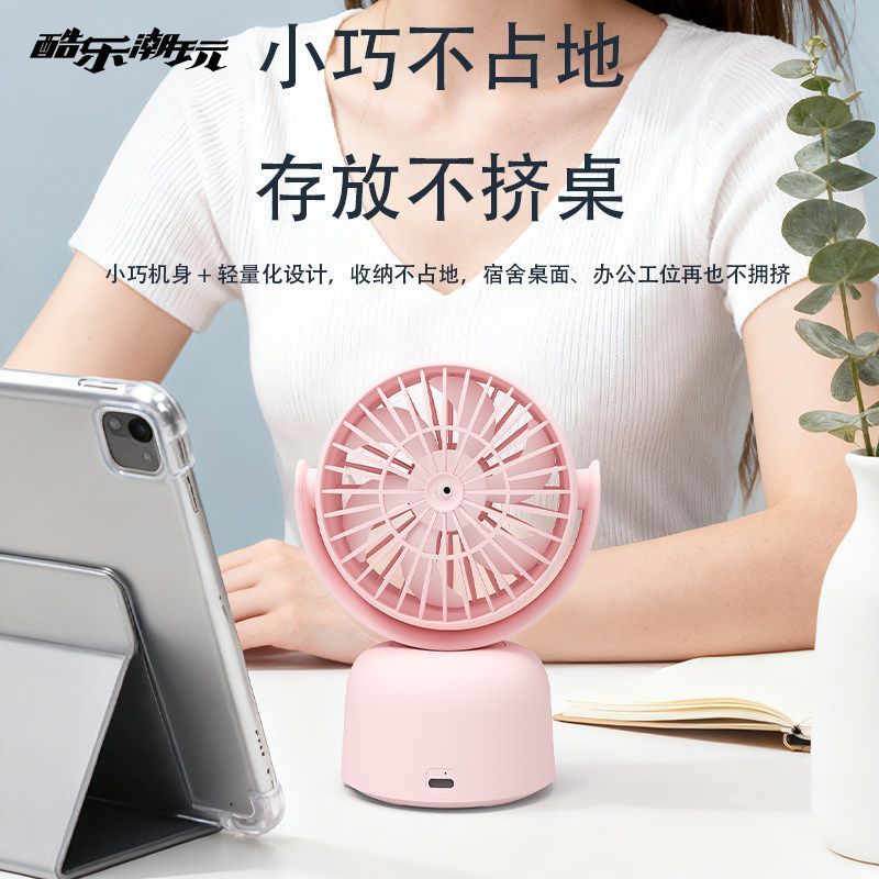 酷乐潮玩大风力手持风扇夏户外便携迷你桌面学生宿舍风扇降温神器 图片 8