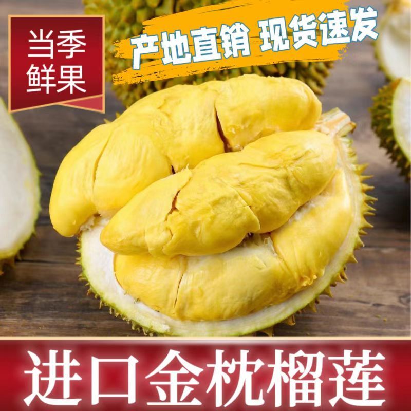 批发泰国金枕榴莲枕头整个新鲜应季进口水果整箱整果带壳包邮