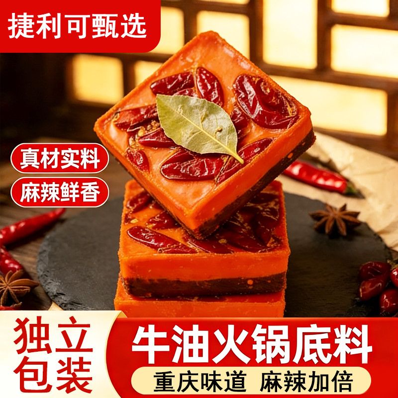 重庆火锅底料40g*20盒 9.9元 - 线报酷