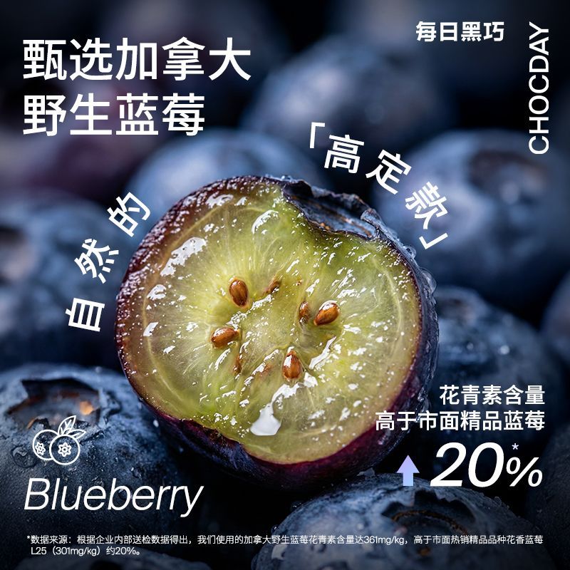 【新品】每日黑巧鲜萃蓝莓黑巧纯可可脂巧克力零食75g/30颗量贩装 图片 2