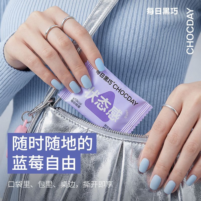 【新品】每日黑巧鲜萃蓝莓黑巧纯可可脂巧克力零食75g/30颗量贩装 图片 5