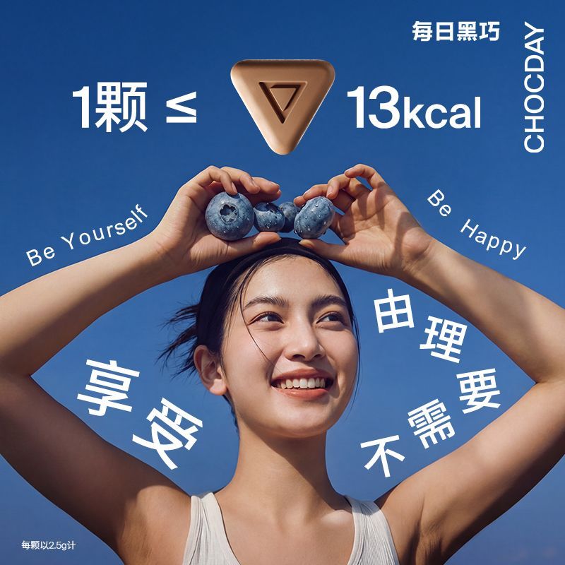 【新品】每日黑巧鲜萃蓝莓黑巧纯可可脂巧克力零食75g/30颗量贩装 图片 4