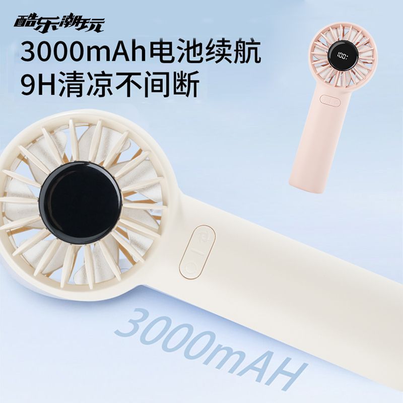 酷乐潮玩大风力手持风扇夏户外便携迷你桌面学生宿舍风扇降温神器 图片 5