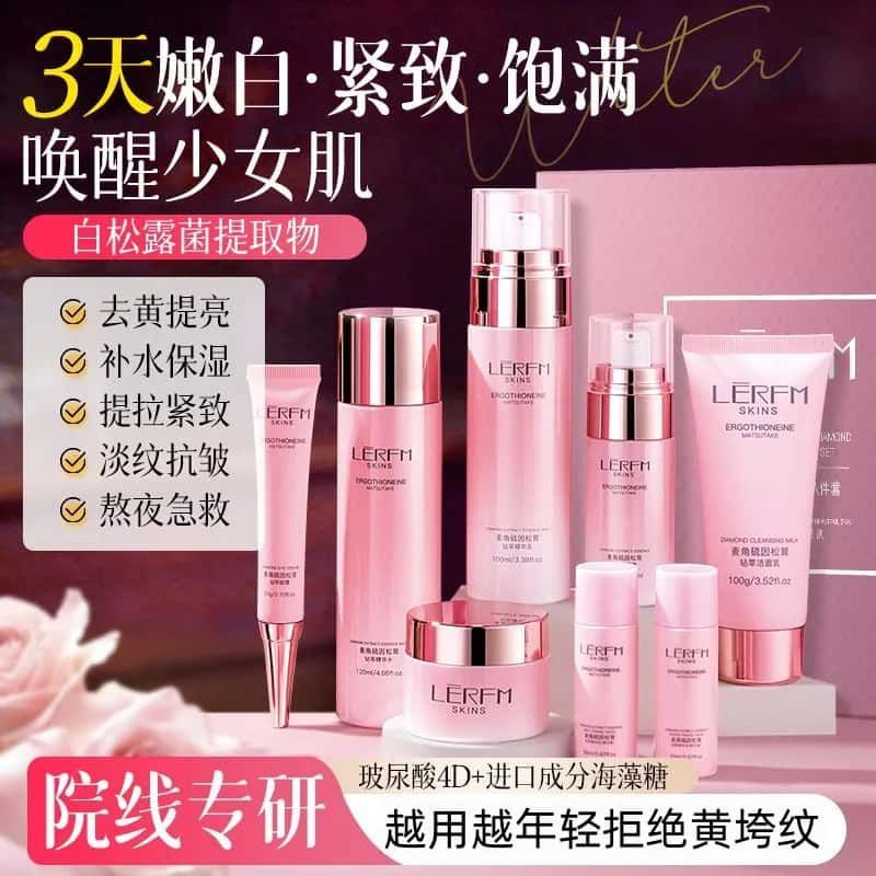 法国大牌麦角硫因护肤品套装补水保湿抗皱透亮送女友老婆生日礼物