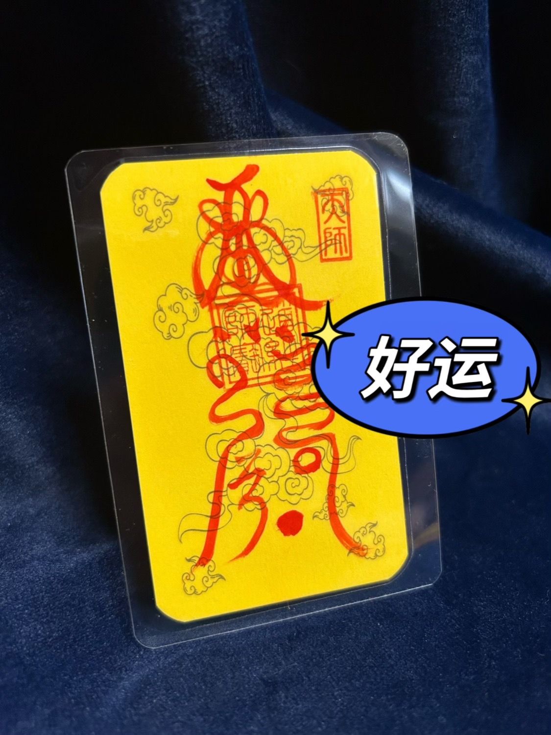 Hand-Painted 手工道家招米绘画手绘唐卡画手机壳卡贴定制diy detail 2