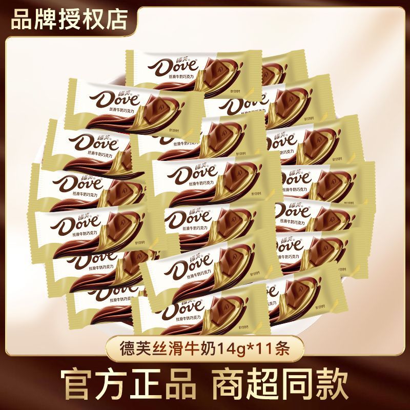 德芙巧克力12g*11条 19.9元 - 线报酷