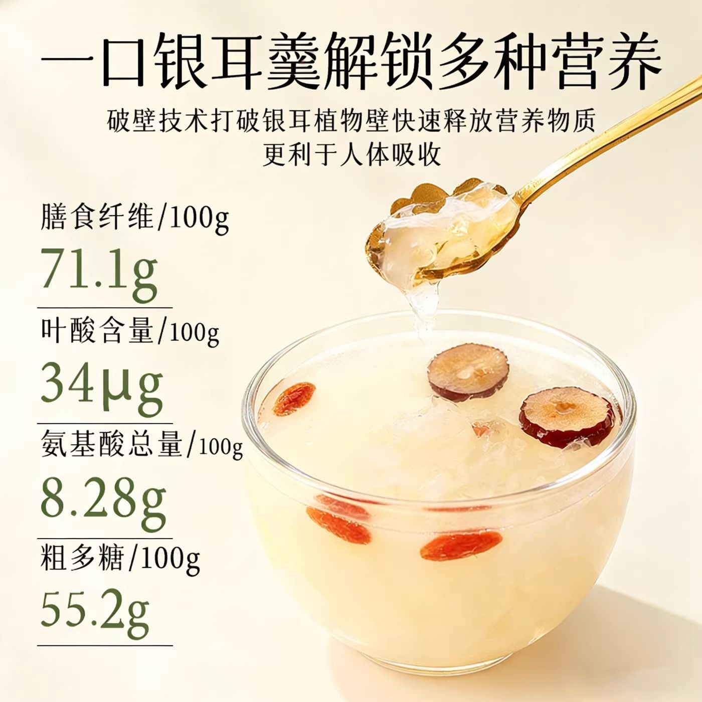 鲜珥家有机本草七白银耳50g干货免洗焖泡即食银耳羹古田高山银耳 图片 3