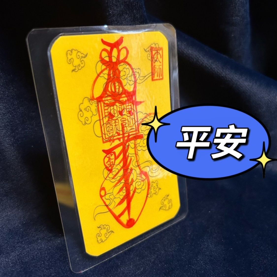慈善堂朱砂五雷号令阳气不足紫砂纯阳辟饰物卧室睡觉平安符做噩梦 5