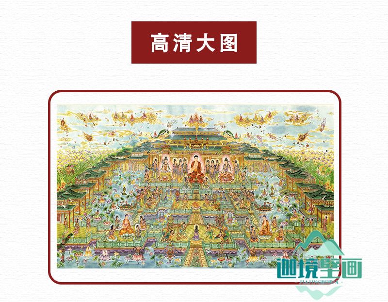 西方极乐世界背景墙布飞天仕女佛祖庄严全景图千佛图佛堂壁画定制 3