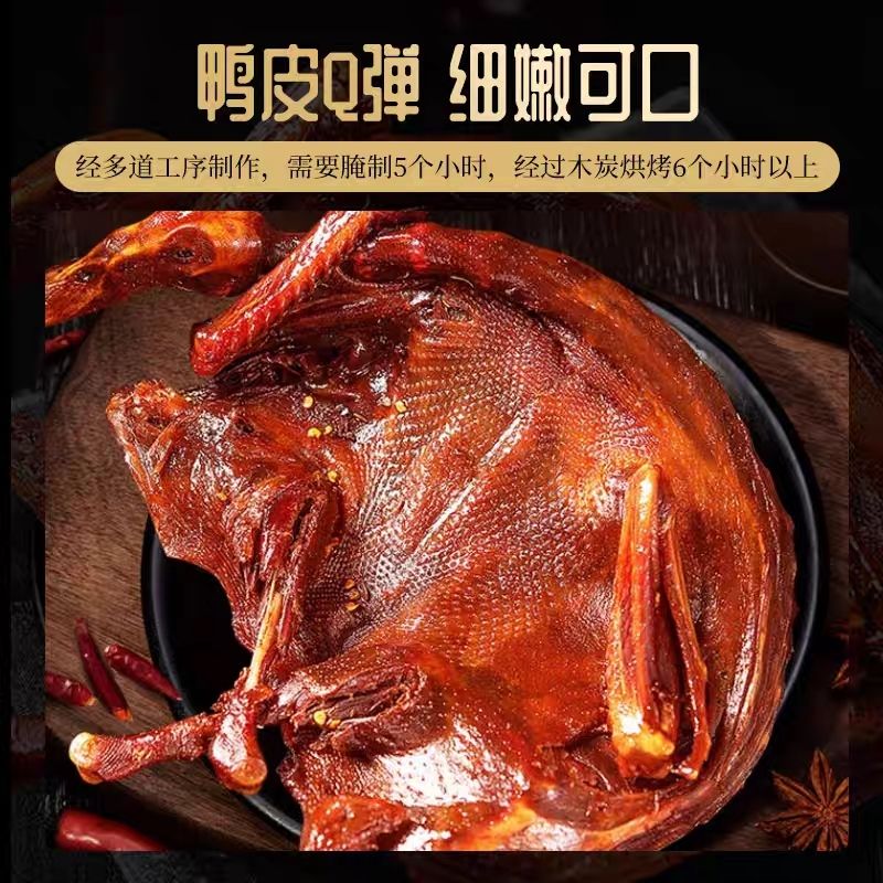 正宗湖南常德酱板鸭整只风干手撕香辣特辣即食熟食解馋休闲小零食