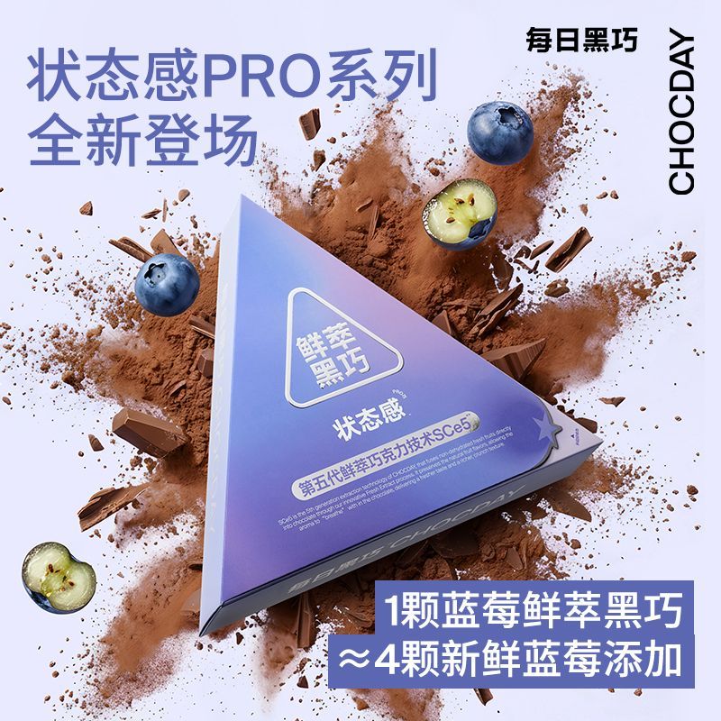 新品每日黑巧鲜萃蓝莓黑巧纯可可脂巧克力零食75g30颗量贩装