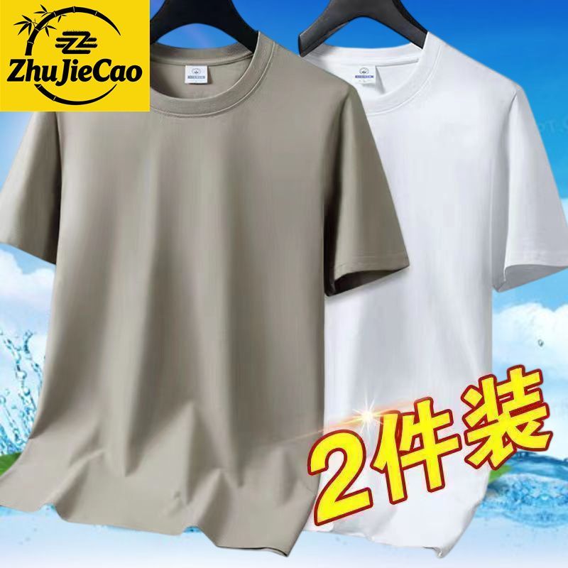 竹节草清仓~男士夏季2026新款棉质短袖t恤圆领大码百搭打底1/2件