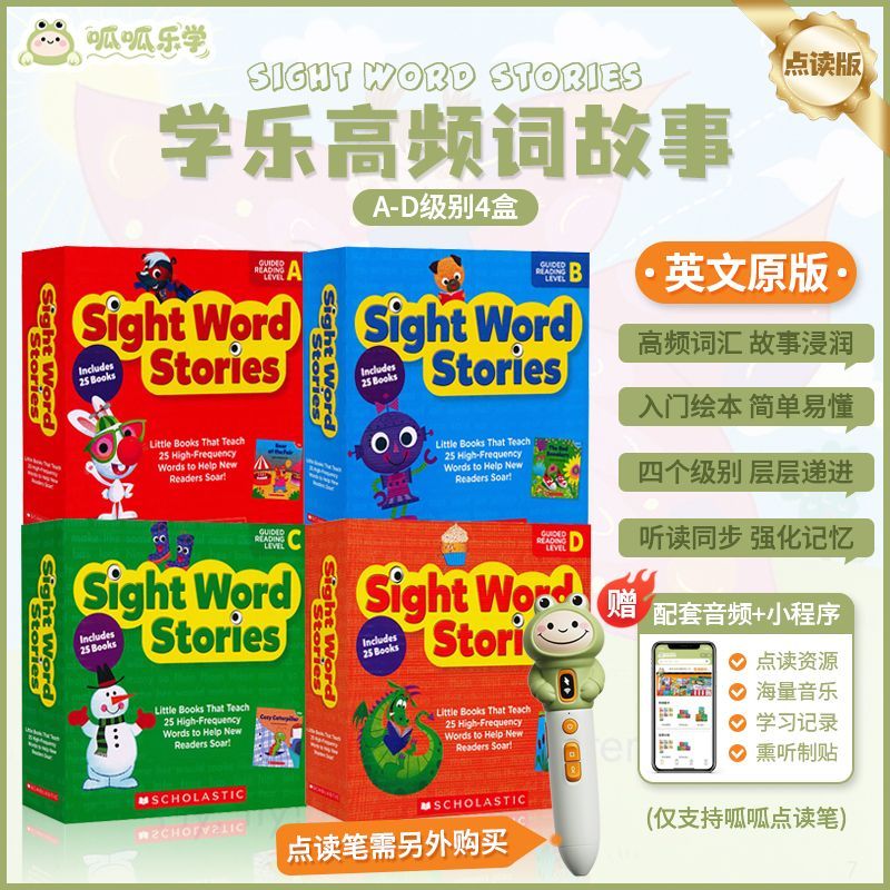 点读版学乐高频词故事英文原版AD级套装