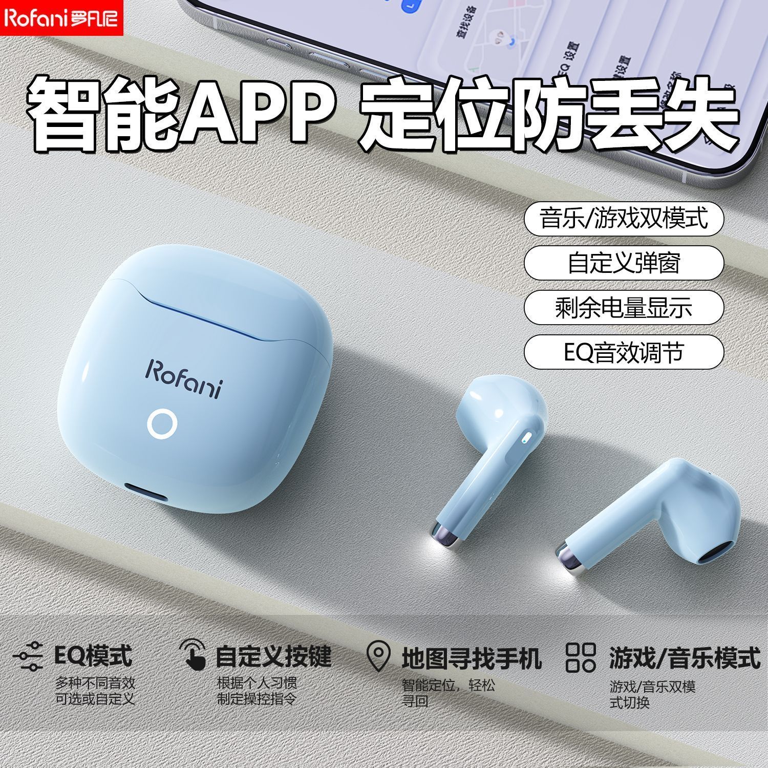 2026新款APP定位查找蓝牙耳机游戏音