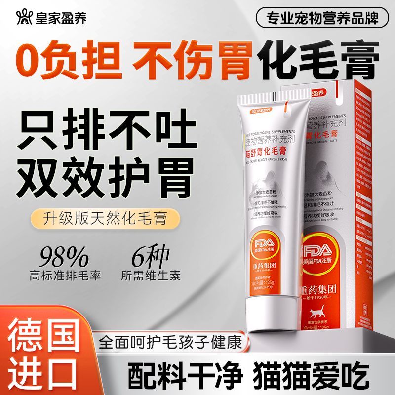 德国进口猫化毛膏猫咪用温和排毛球不伤肠胃成幼猫通用营养膏