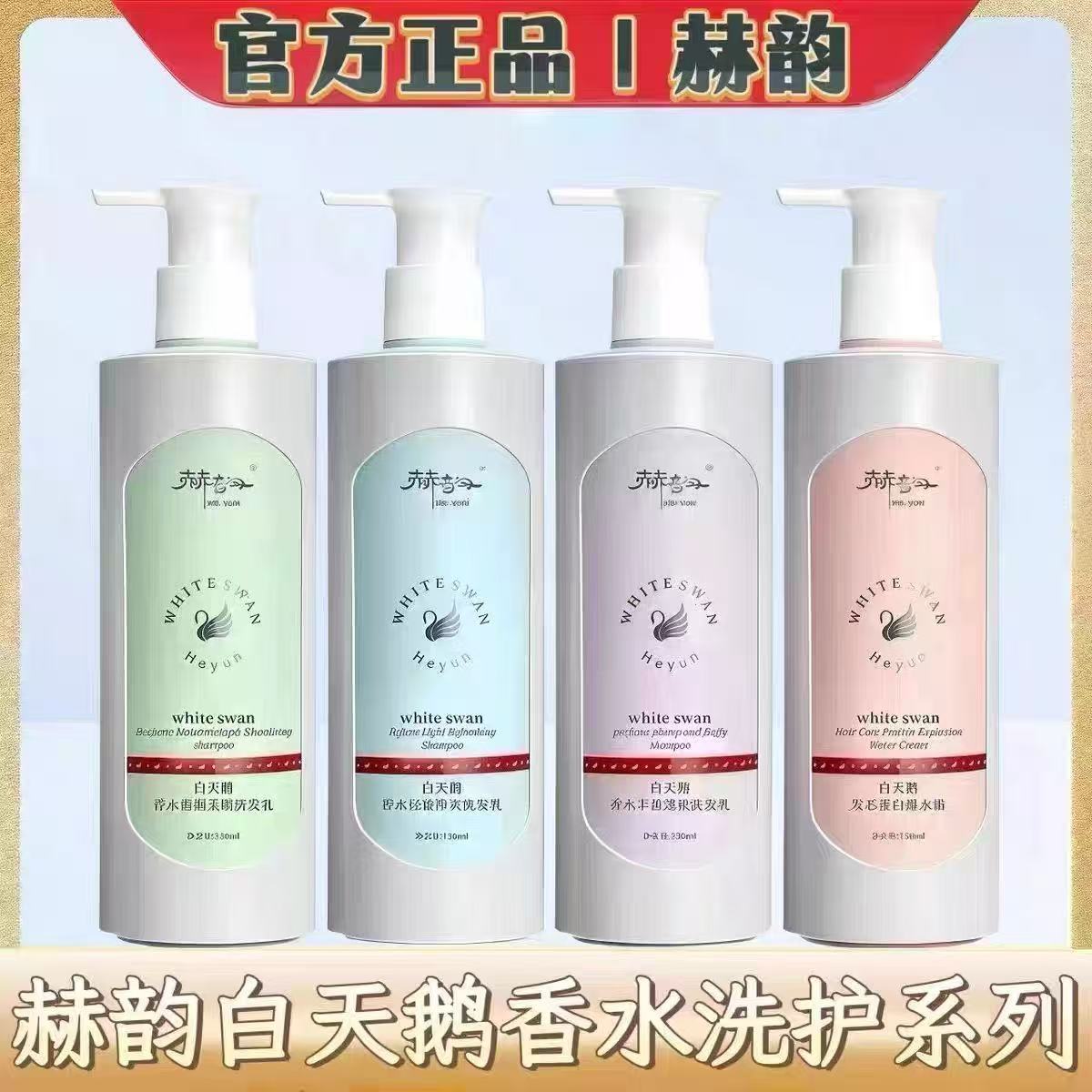 【洗护套组】赫系轻盈洗发水控油去屑蓬松留香五效合一洗护套装