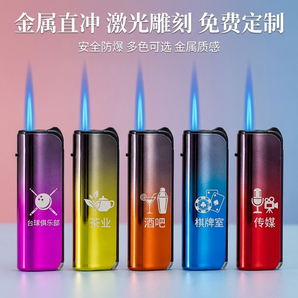 网红金属防风商务打火机批发定制订做广告LOGO酒店雕刻高档可充气 图片 5