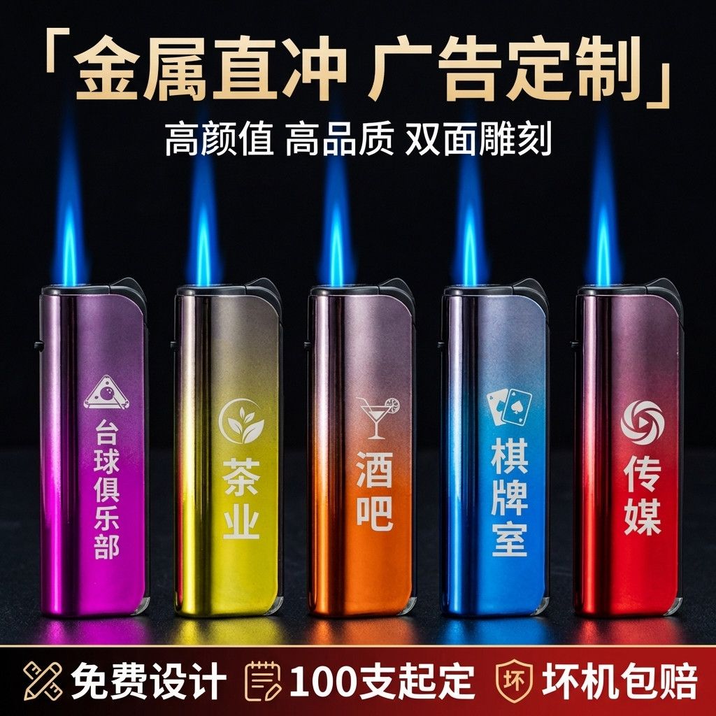 网红金属防风商务打火机批发定制订做广告LOGO酒店雕刻高档可充气