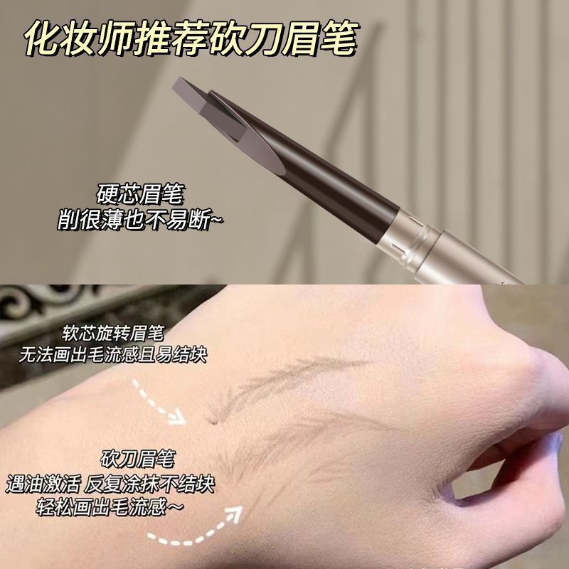 大嘴猴双头免削砍刀眉笔防水防汗显色自然野生极细懒人初学者新手 图片 2