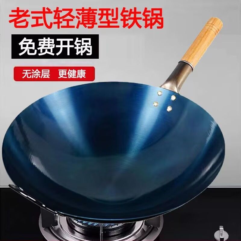 波仔同款炒锅老式商用炒粉铁锅无涂层厨师家用圆底摆摊炒锅