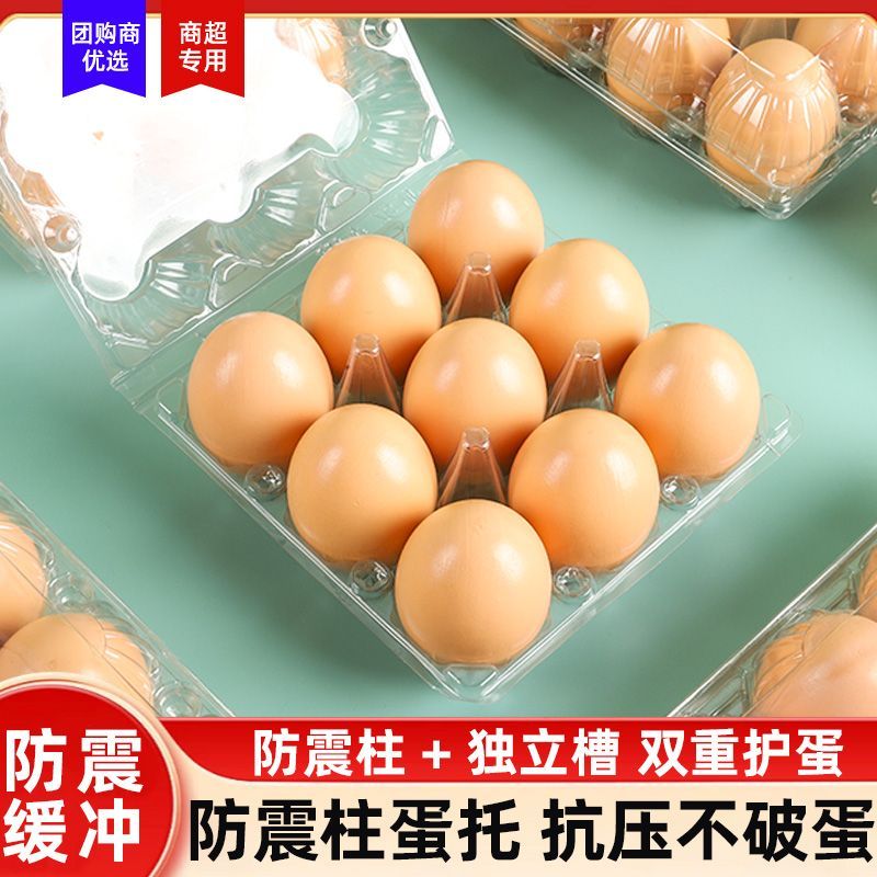 批发塑料鸡蛋托透明防摔商超市外卖农场团购一次性鸡蛋包装盒加厚 图片 5