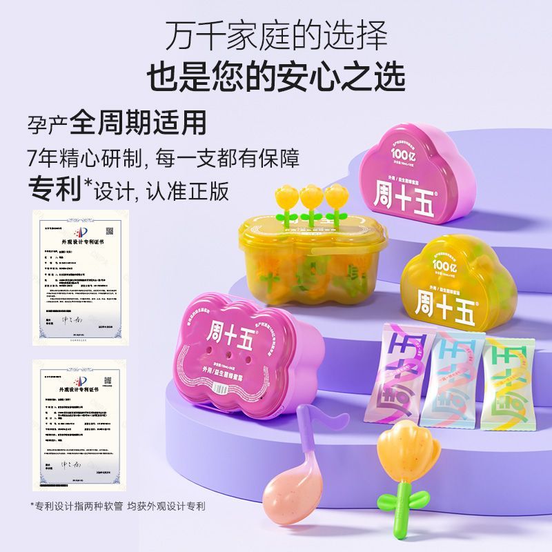 周十五益生菌蜂蜜露孕妇适用专利软挤管产后月子网红36支蜂蜜栓 图片 8