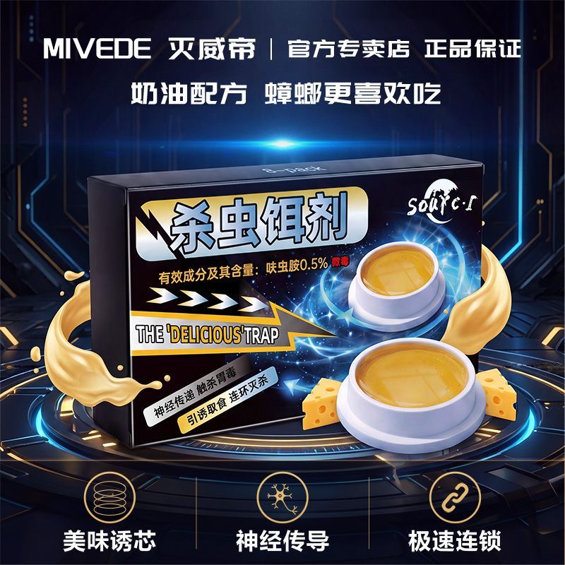蟑螂药方便贴家用非无毒杀蟑胶饵正品酒店厨房室内家用出租房 图片 5