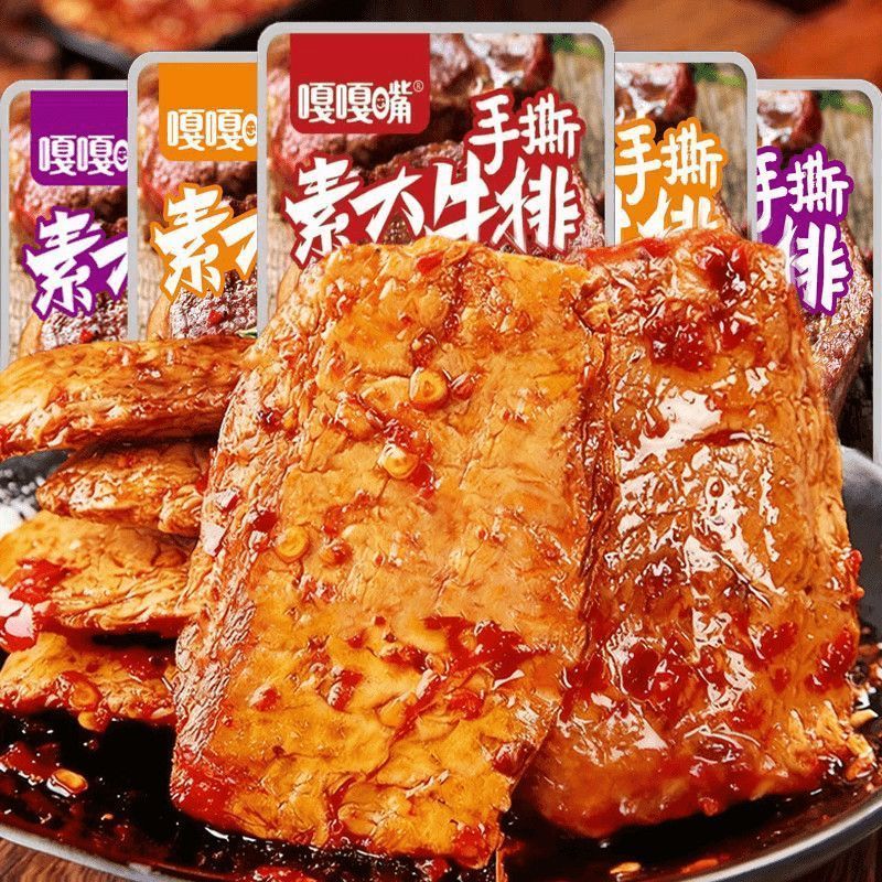 【买50包送50包】素肉香辣素牛排手撕解馋追剧办公室解馋小零食