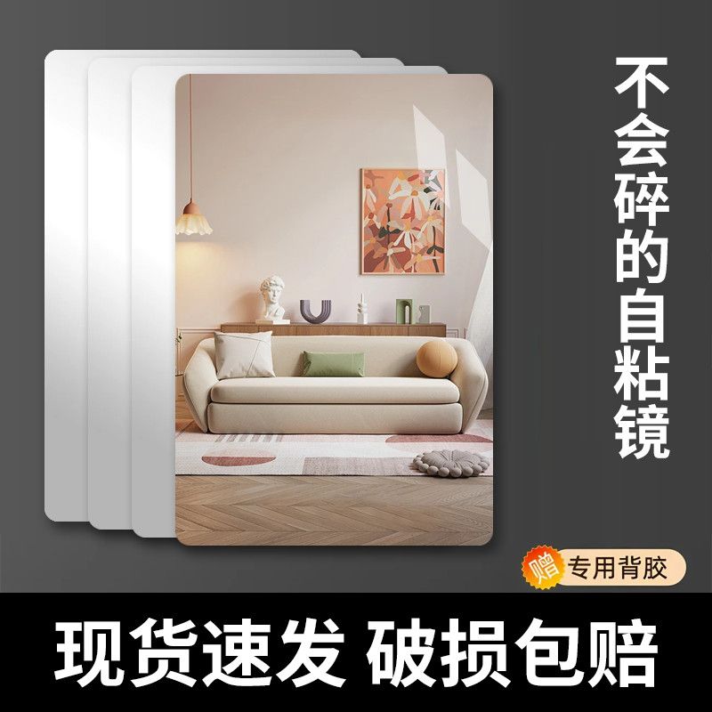 简约亚克力软镜子家用贴墙自粘浴室高清全身镜卫生间免打孔挂壁式 图片 5