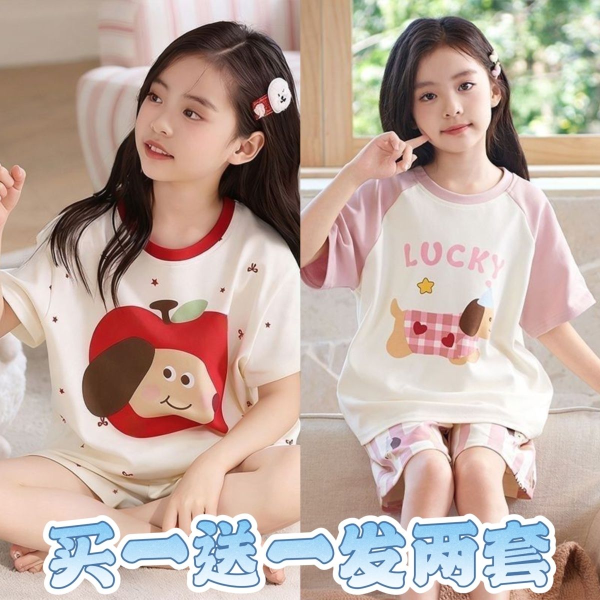 夏季儿童小女孩两件套短裤睡衣套装女童短袖卡通薄款休闲家居服 图片 10