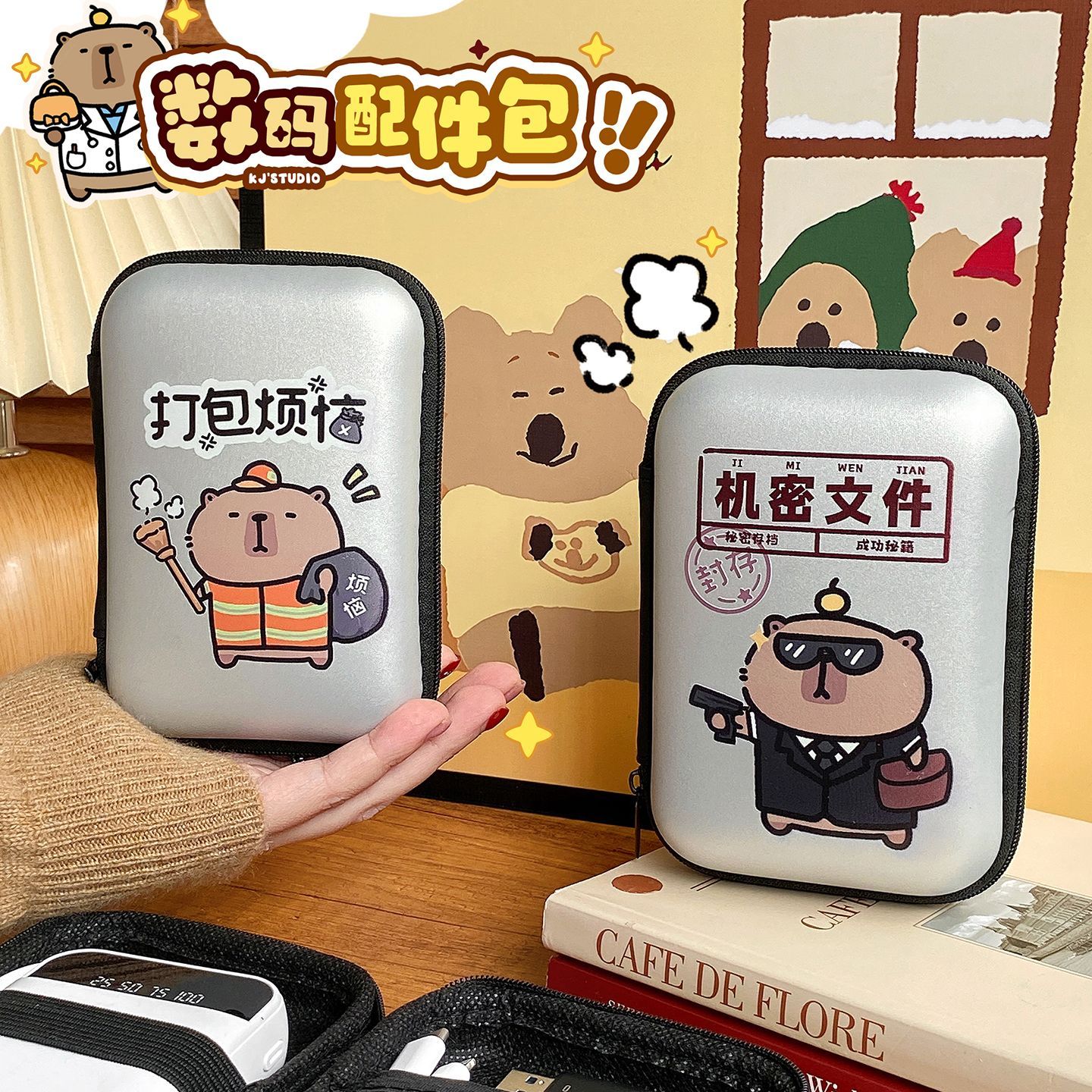 数码配件 数据线收纳包/盒/袋 蓝牙耳机u盘充电器ccd相机硬壳便携
