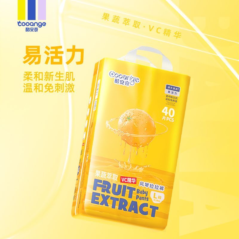 2包酷安奇易活力纸尿裤大橙子干爽拉拉裤透气不闷湿尿不湿成长裤