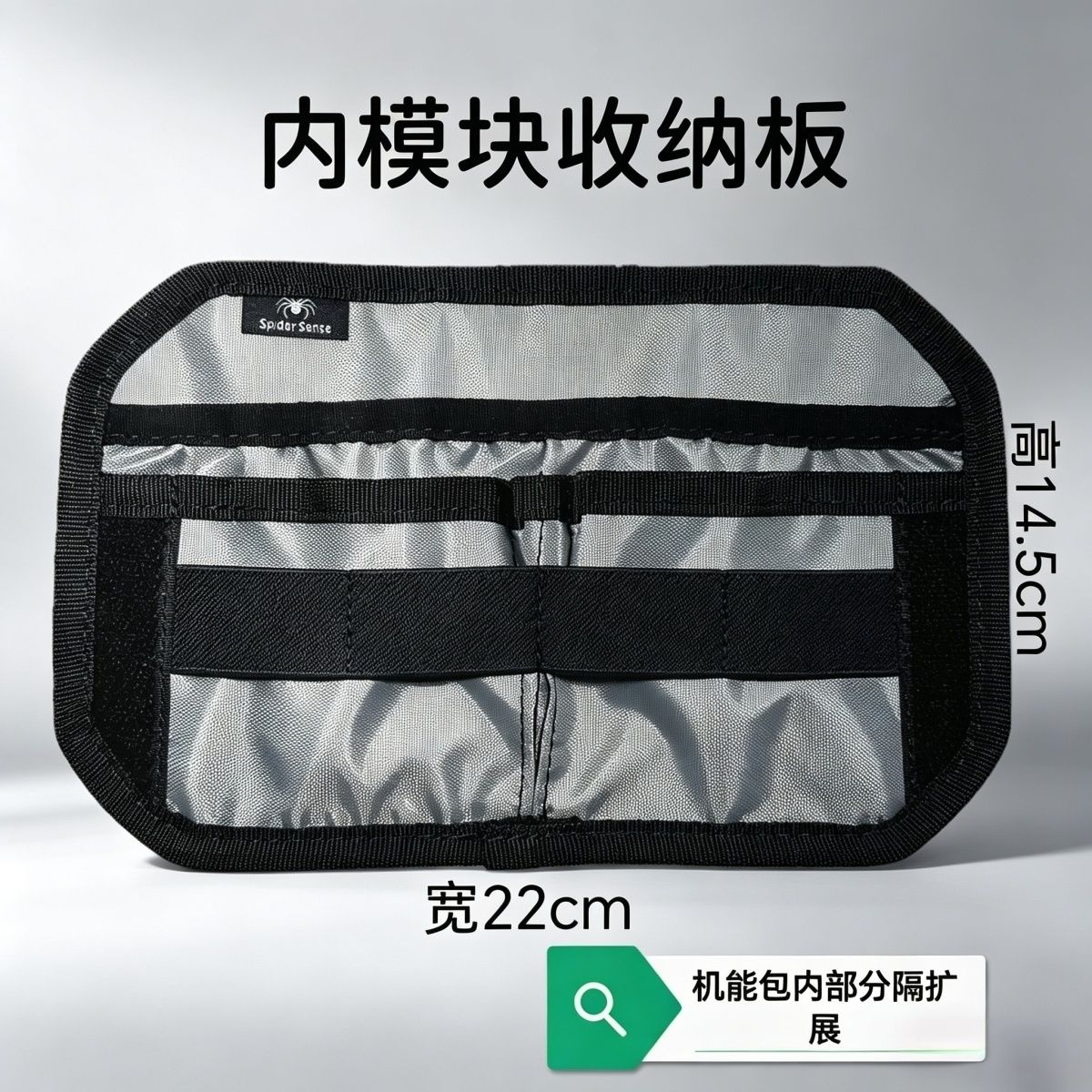 多功能内胆背包扩展配件粘贴式收纳袋书包内置隔层魔术贴收纳edc