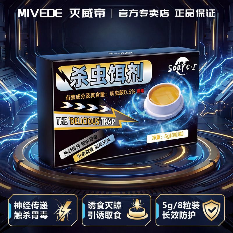蟑螂药方便贴家用非无毒杀蟑胶饵正品酒店厨房室内家用出租房 图片 7