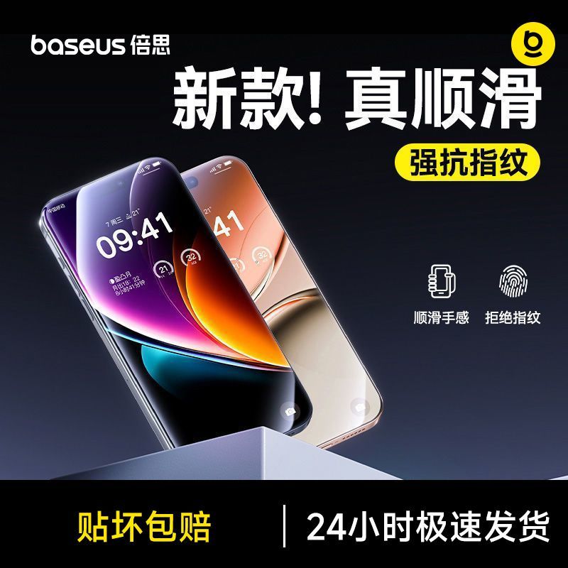 Baseus Apple Tempered Glass Screen Protector