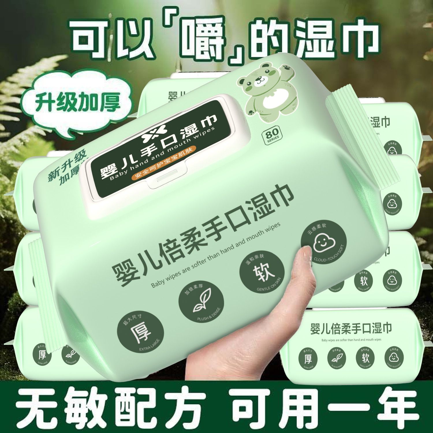 【5大包】湿巾手口纯水专用家用实惠宝宝学生宿舍湿纸巾