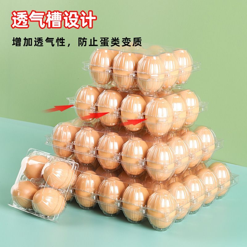 批发塑料鸡蛋托透明防摔商超市外卖农场团购一次性鸡蛋包装盒加厚 图片 8