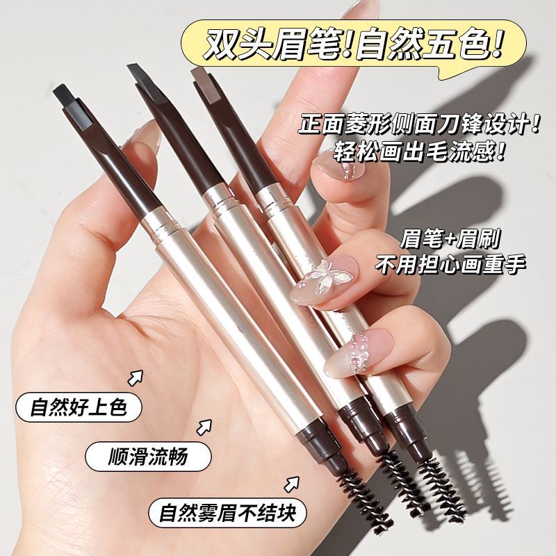 大嘴猴双头免削砍刀眉笔防水防汗显色自然野生极细懒人初学者新手 图片 5