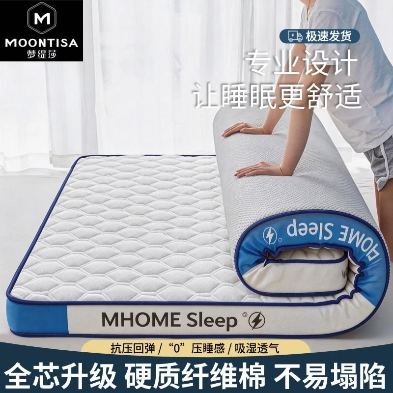 床垫铺底软垫榻榻米加厚学生宿舍双人单人褥子家用租房专用床褥垫