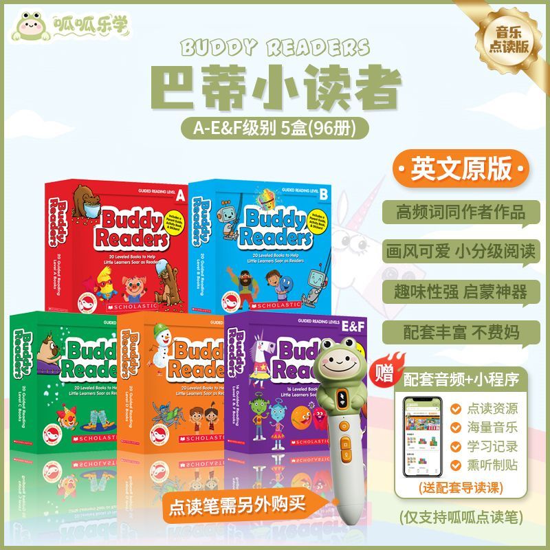 点读版 综合赠音频导读课学乐巴蒂小读者Buddy Readers英文原版正版英语启蒙小分级图画绘本RAZ牛津树小气泡海尼曼